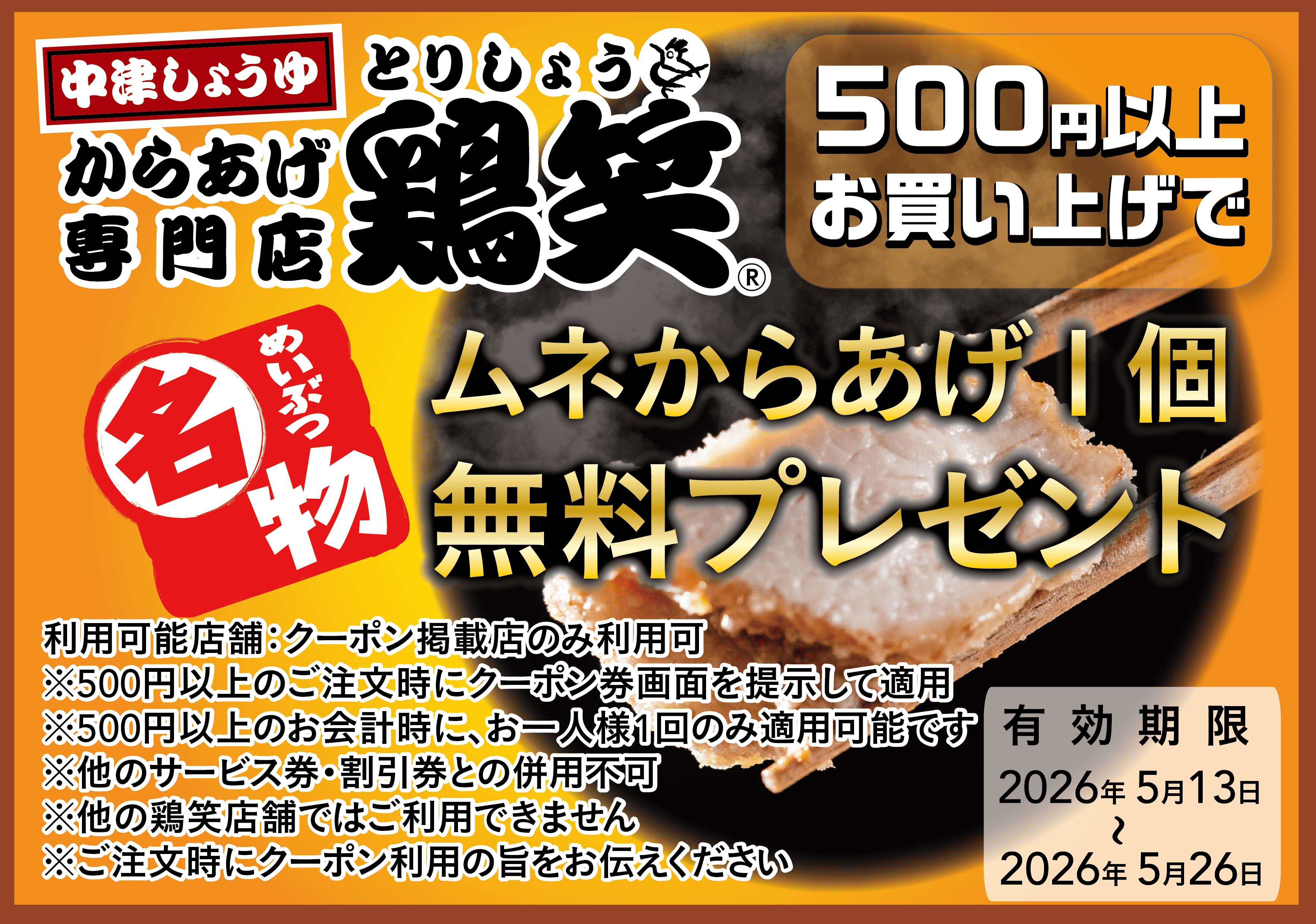 [からあげ専用] Amazon.co.jp: サントリー ペプシ からあげ専用 600ml×24本 : 食品